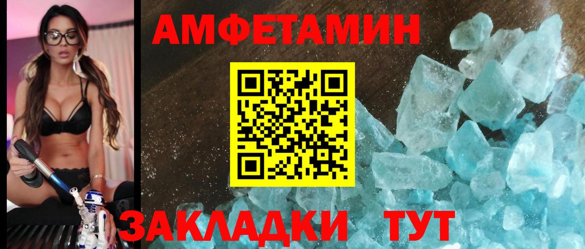 Амфетамин  Вход с VPN  Тамбов  Амфетамин 98% 