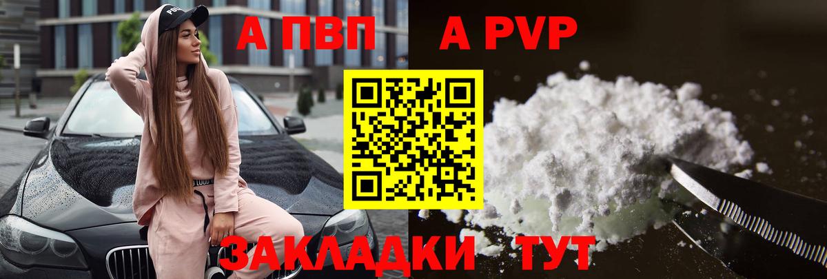 наркошоп  Alpha-PVP VHQ  Вход с VPN  Тамбов  Alpha-PVP Crystall  A-PVP 