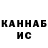 КЕТАМИН VHQ GG PABG