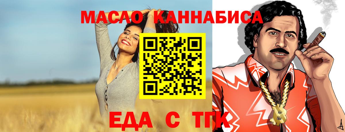 Печенье с ТГК марихуана  Вход с VPN  Тамбов 