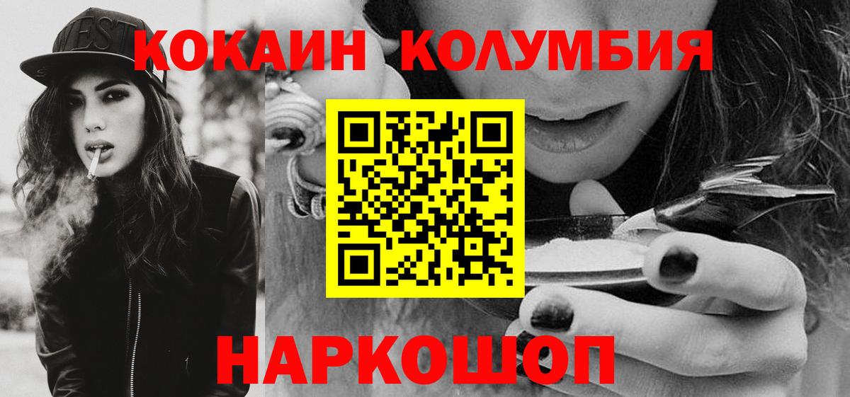 Кокаин 99%  Cocaine  Тамбов  Вход с VPN  COCAIN 98% 
