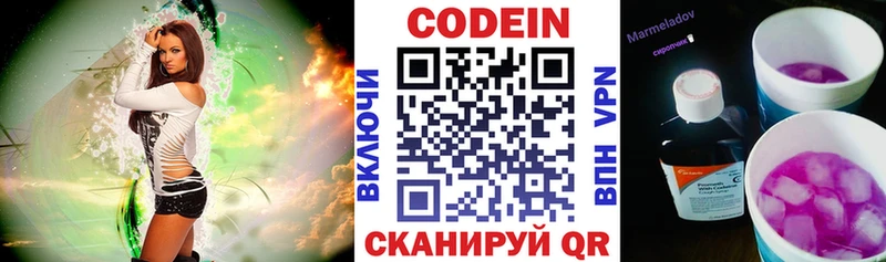 Кодеин напиток Lean (лин)  даркнет сайт  Тамбов 