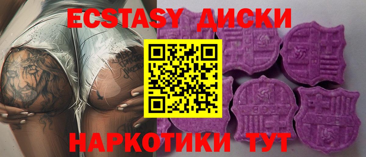 Ecstasy круглые Тамбов