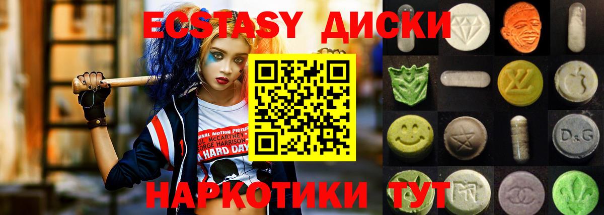 Экстази диски  Вход с VPN  Ecstasy TESLA  наркотики  Тамбов 