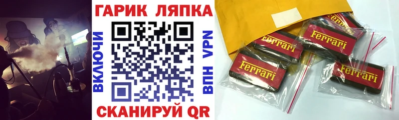 ГАШ ice o lator  Тамбов 