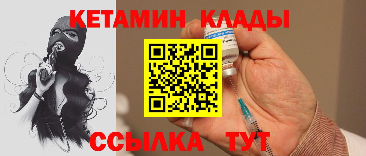 Тамбов  Кетамин VHQ  Вход с VPN 