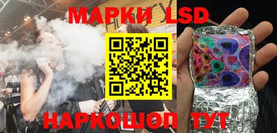 марки lsd Ипатово