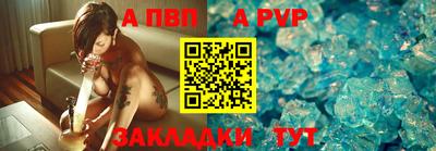 альфа пвп Пушкино
