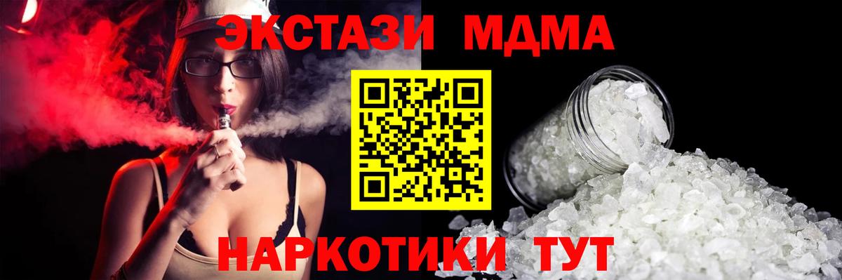 MDMA кристаллы  МДМА  МДМА молли  Тамбов  Вход с VPN 