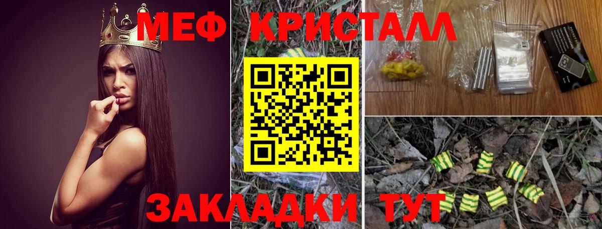 Меф mephedrone  Меф мука  Мефедрон  Вход с VPN  Тамбов 
