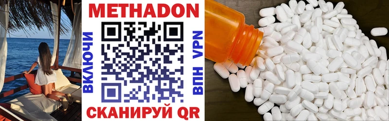 Метадон VHQ где можно купить наркотик Тамбов