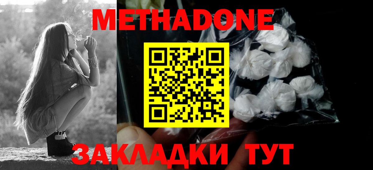 Метадон мёд  Метадон белоснежный  Вход с VPN  Тамбов 