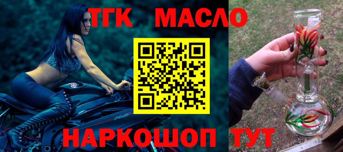 Тамбов  Дистиллят ТГК вейп  Дистиллят ТГК жижа  Вход с VPN 